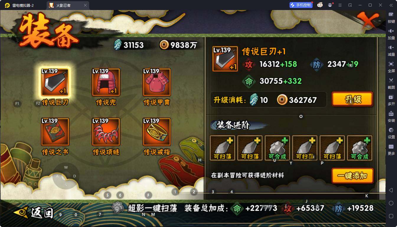 HYEY422478火影忍者账号详情图9