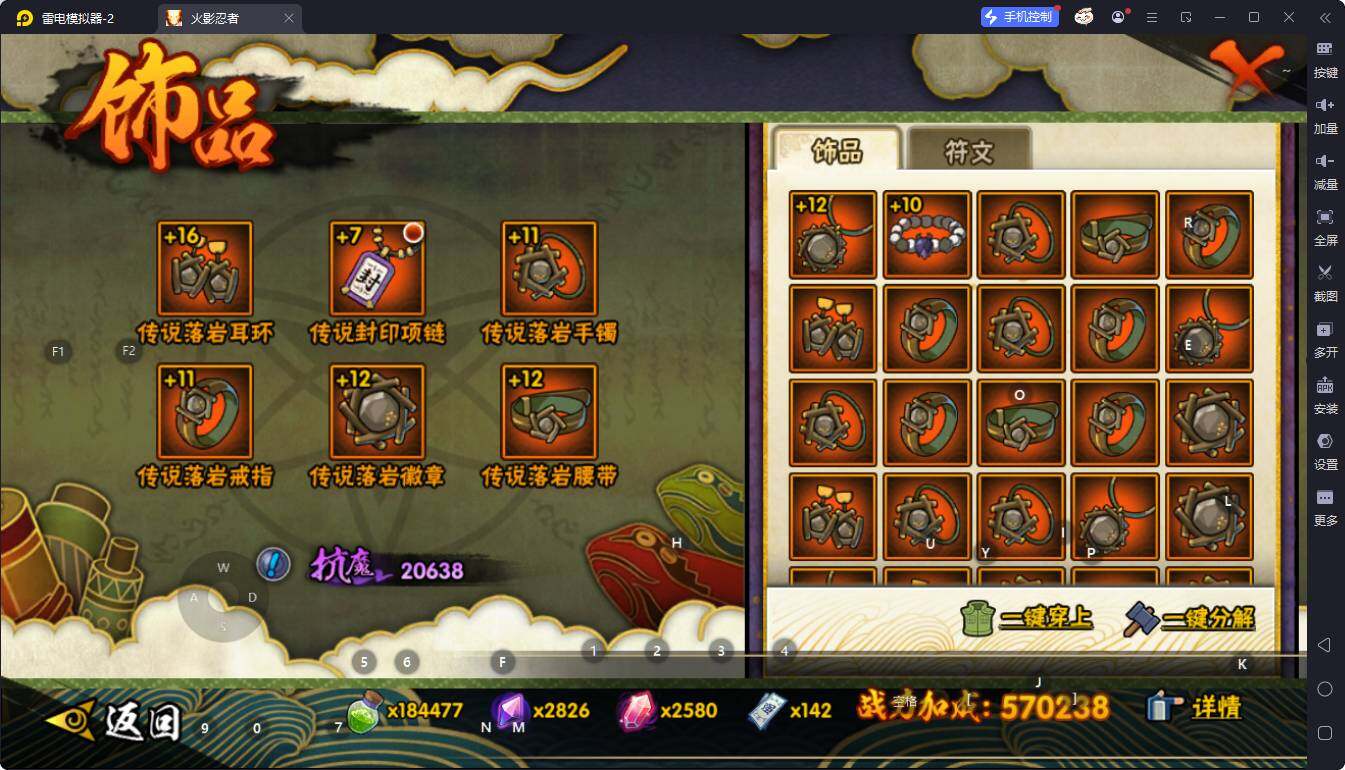 HYEY422478火影忍者账号详情图10