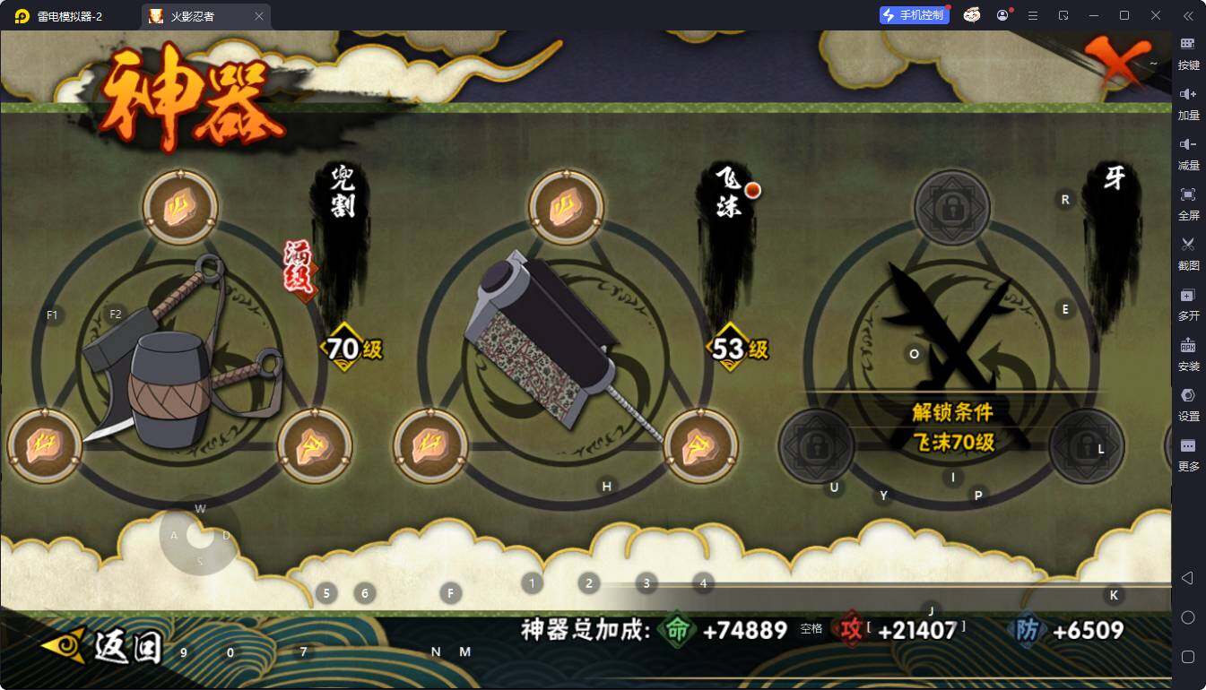 HYEY422478火影忍者账号详情图11