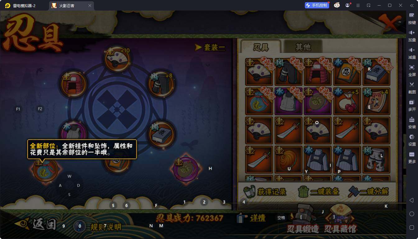 HYEY422478火影忍者账号详情图12