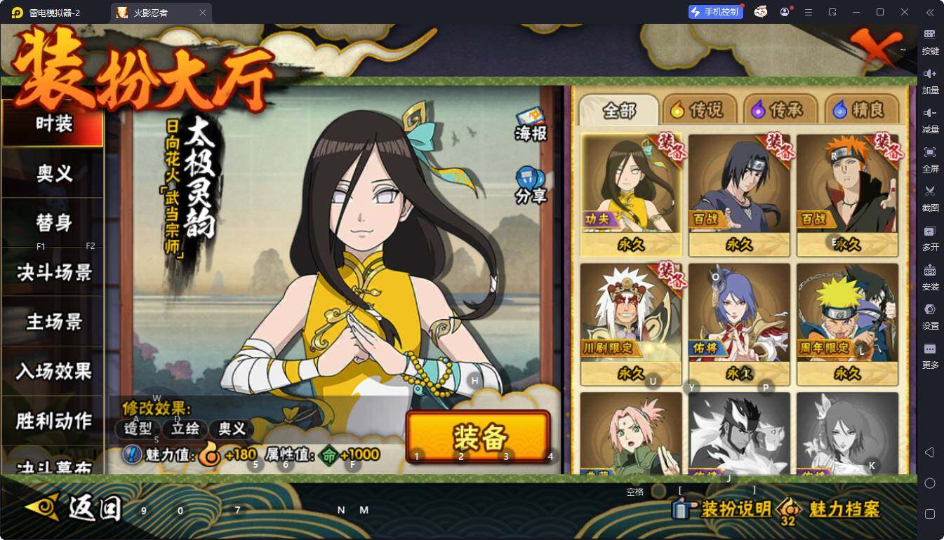 HYEY422478火影忍者账号详情图13