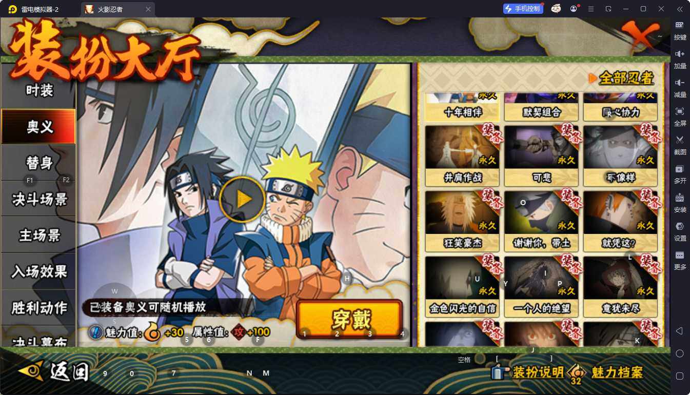 HYEY422478火影忍者账号详情图14