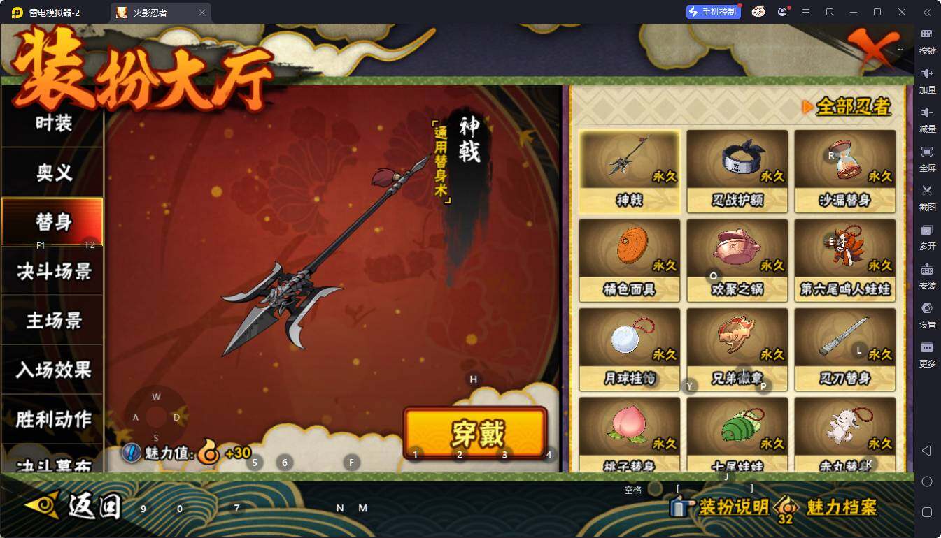 HYEY422478火影忍者账号详情图15