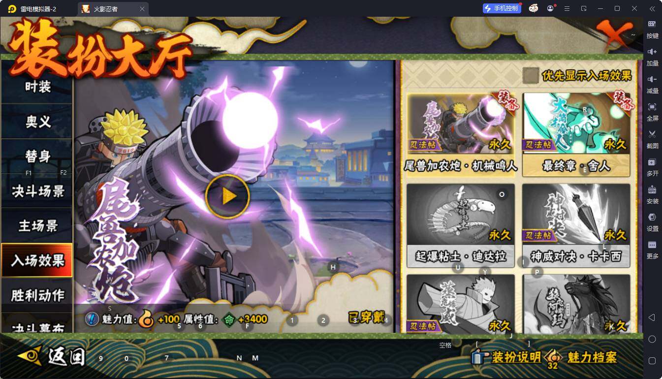 HYEY422478火影忍者账号详情图18