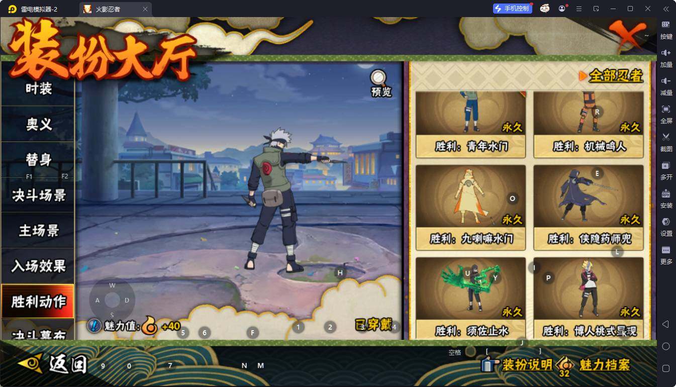 HYEY422478火影忍者账号详情图20