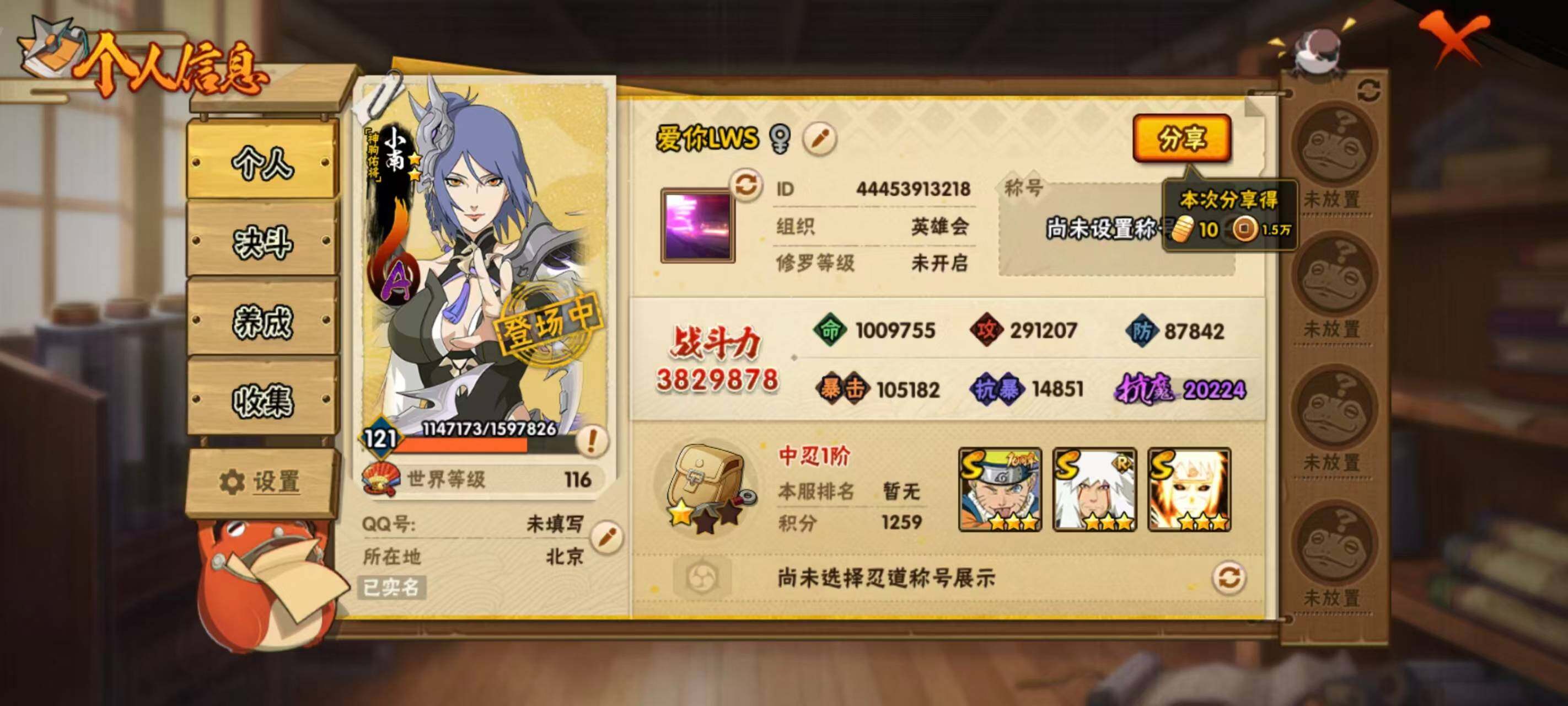 HYEY422487火影忍者账号详情图3