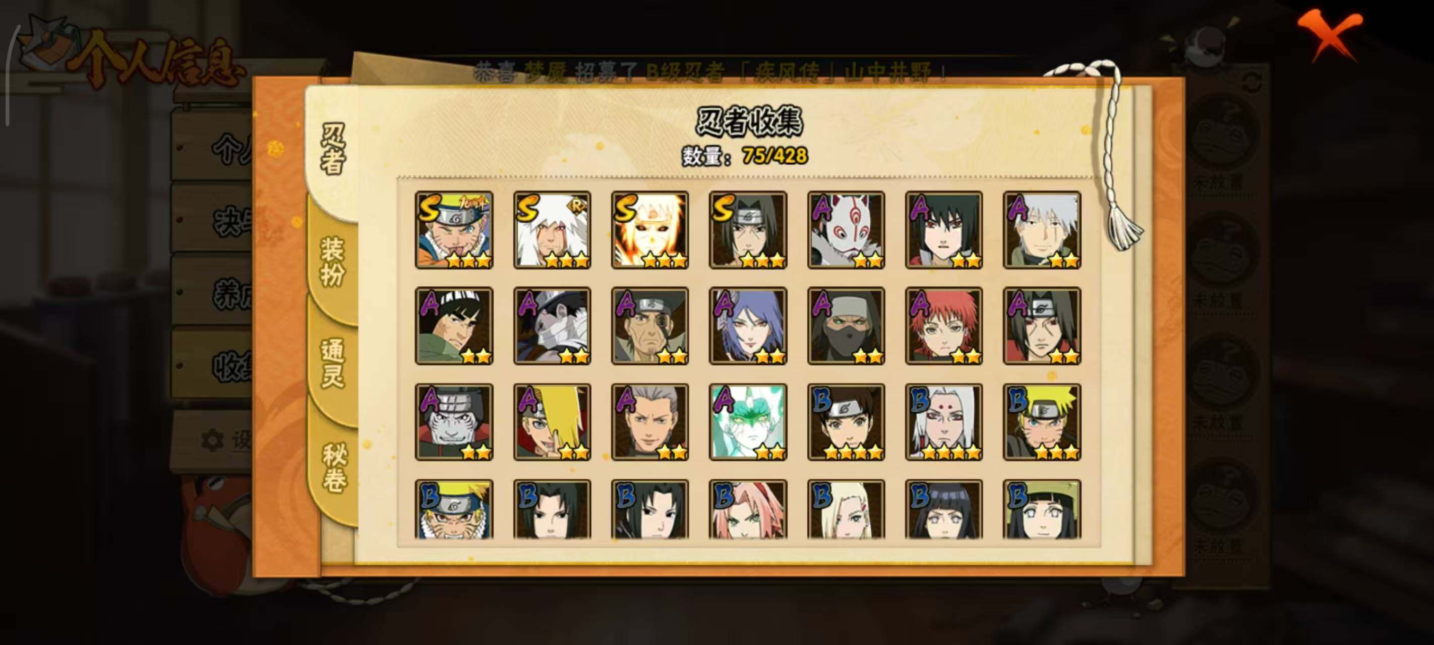 HYEY422487火影忍者账号详情图6