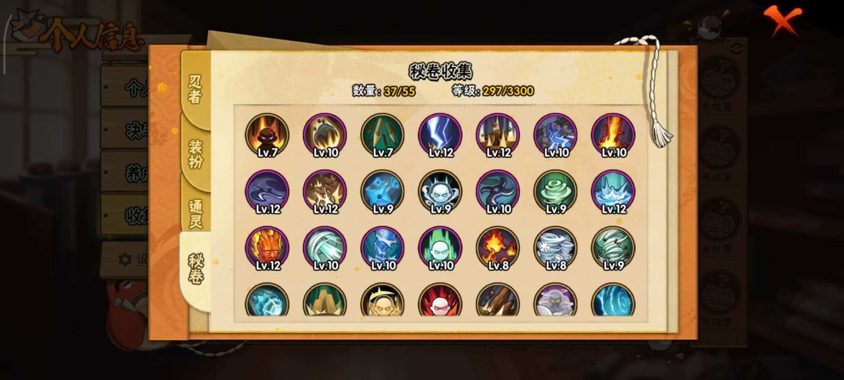 HYEY422487火影忍者账号详情图8