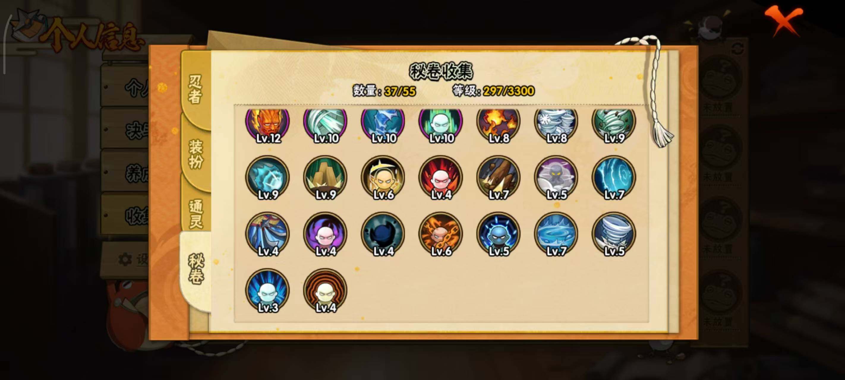 HYEY422487火影忍者账号详情图9