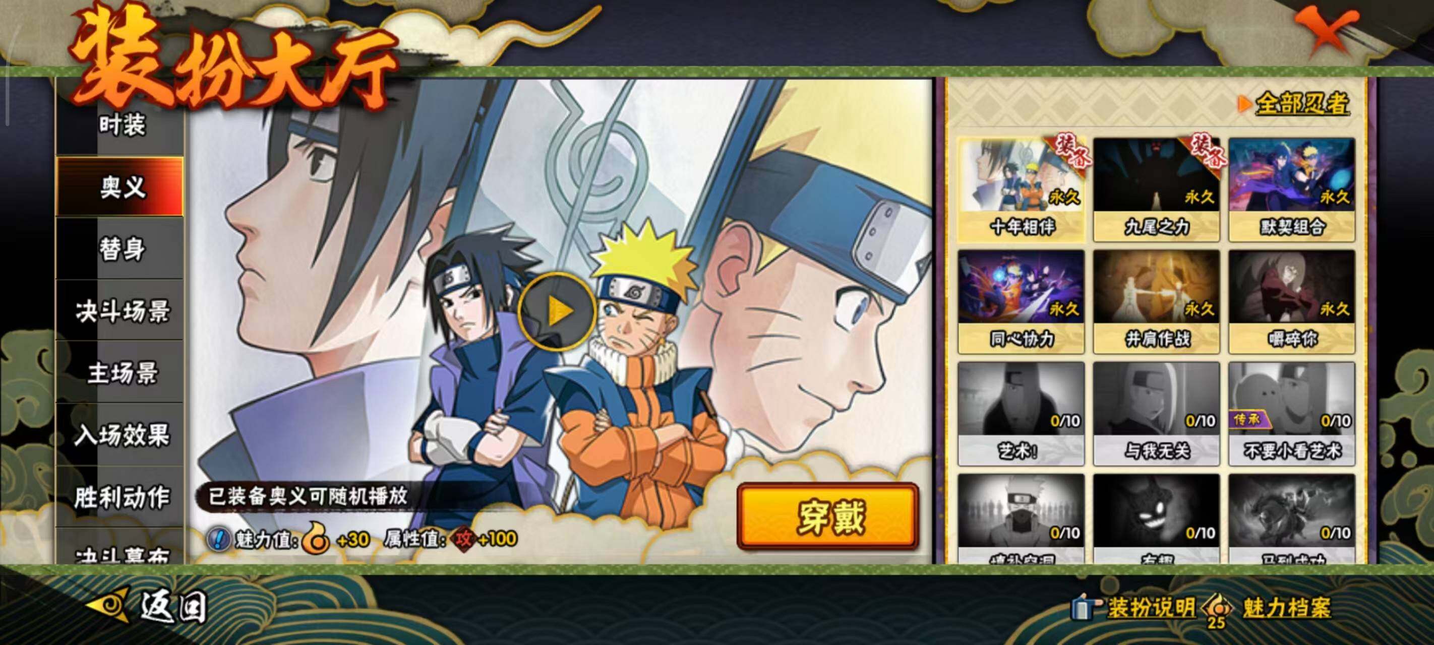 HYEY422487火影忍者账号详情图10