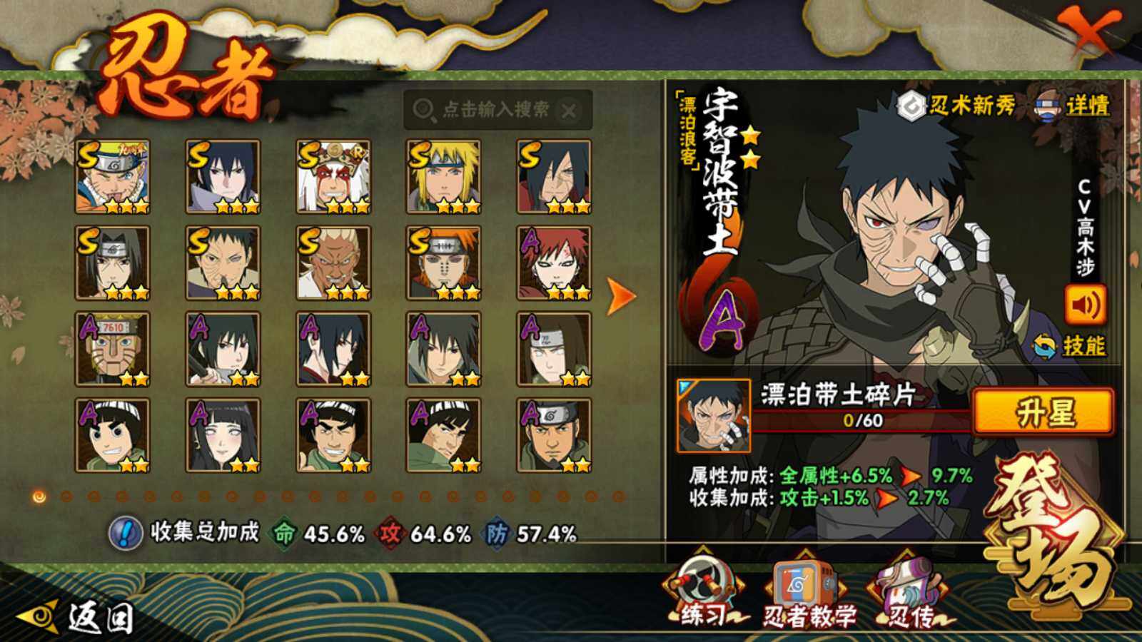 HYQM422512火影忍者账号详情图4