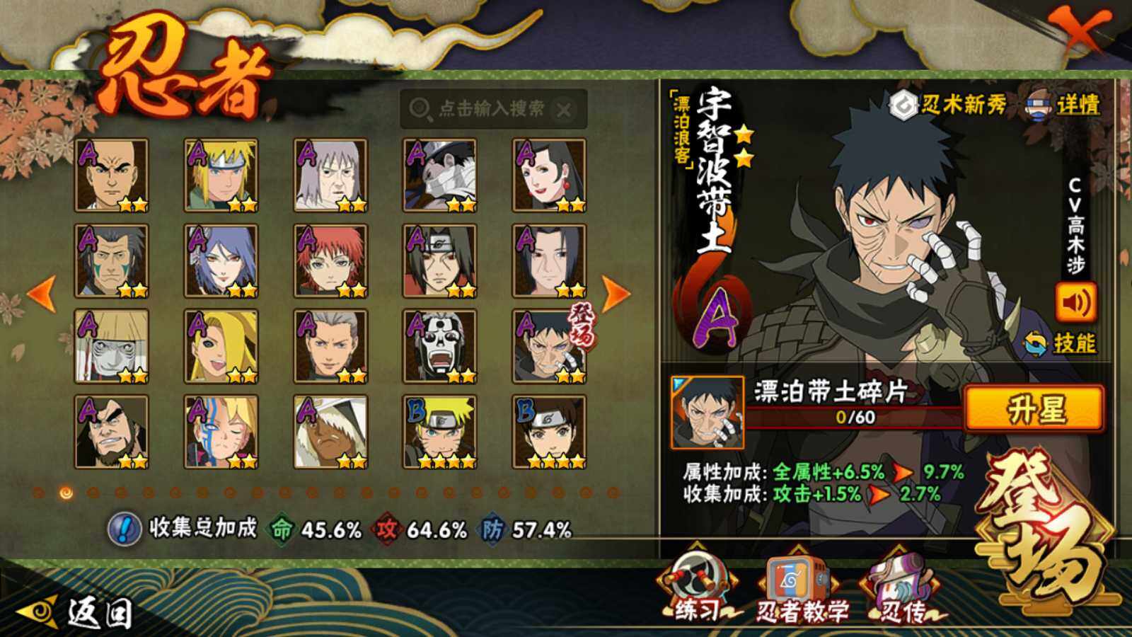 HYQM422512火影忍者账号详情图5