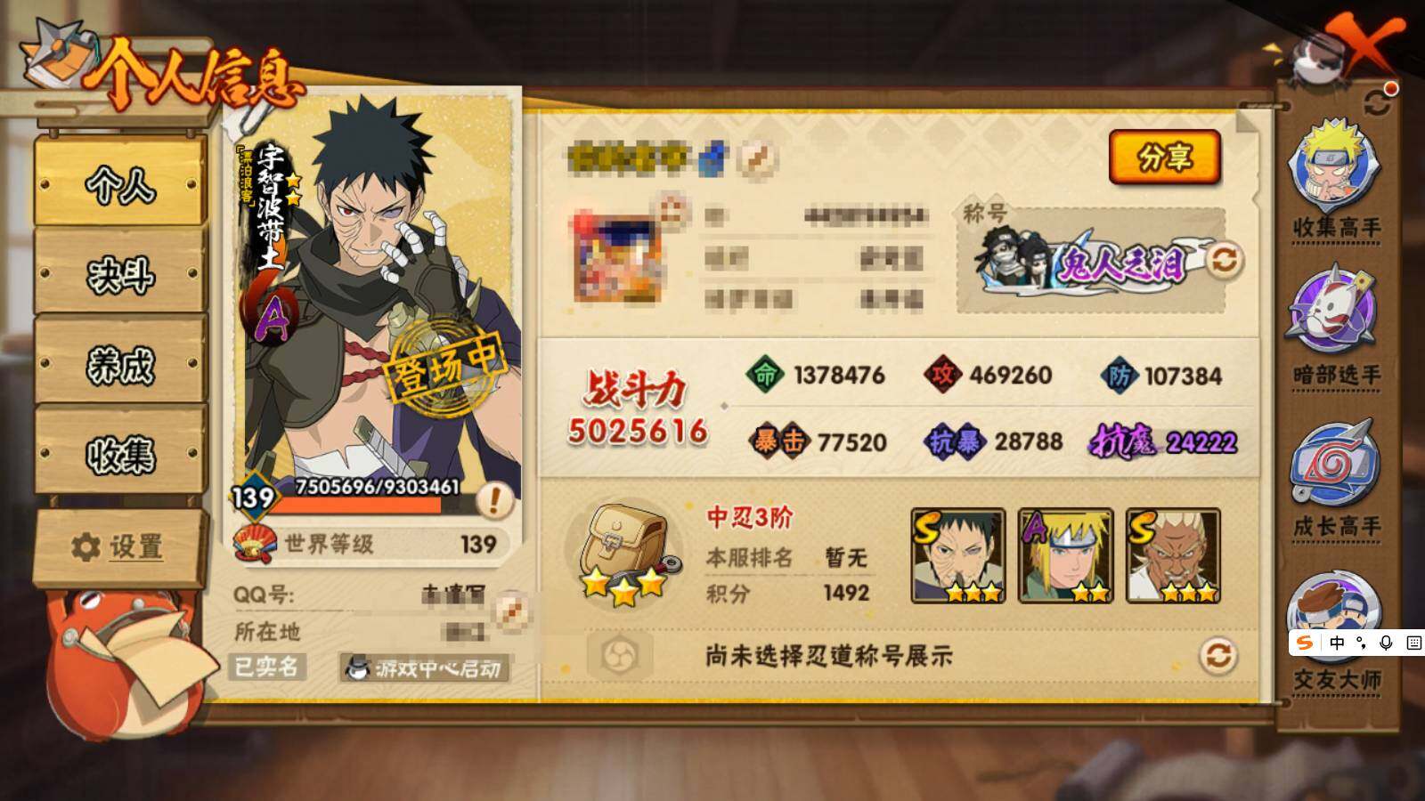 HYQM422512火影忍者账号详情图6