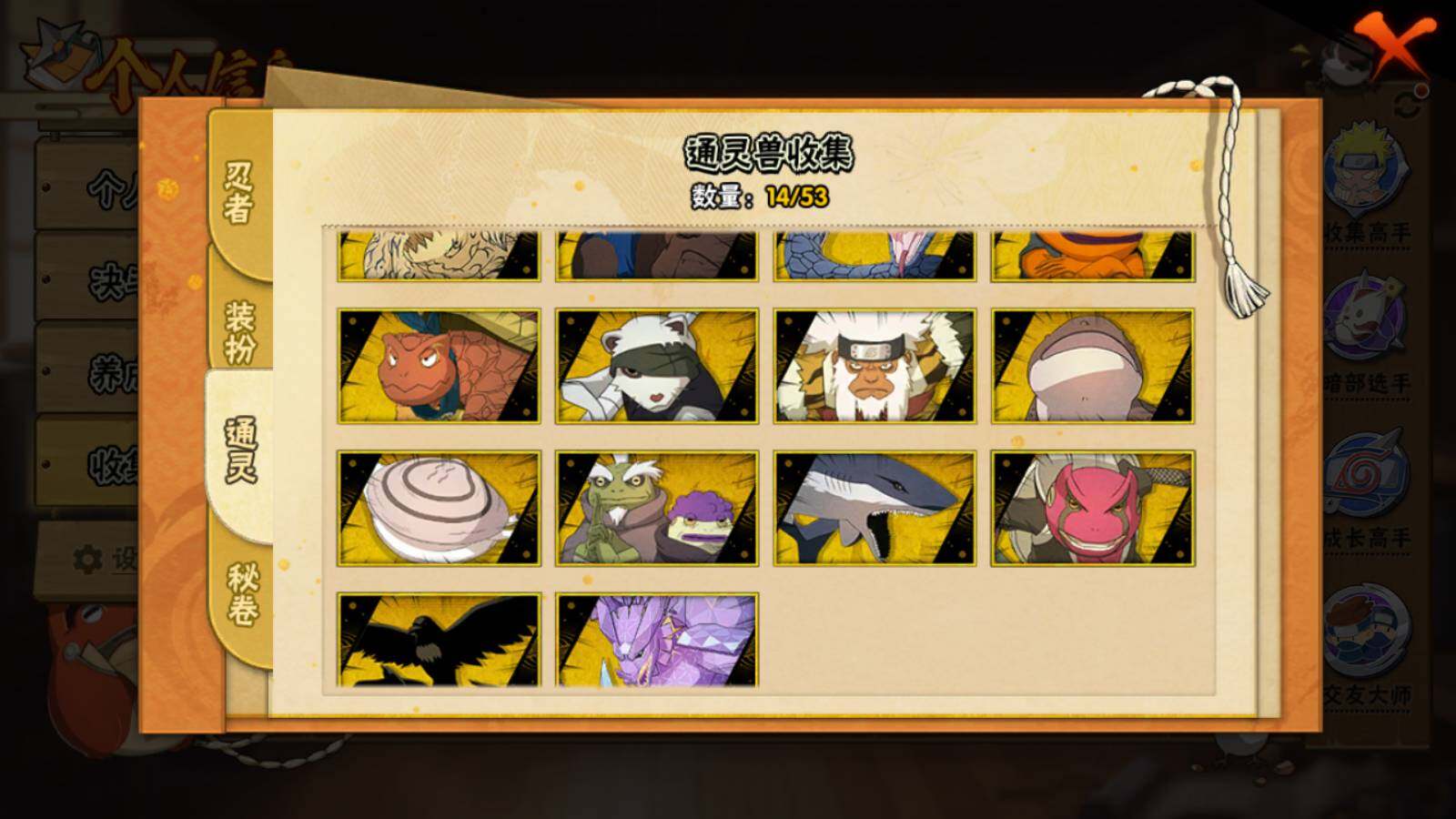 HYQM422512火影忍者账号详情图7