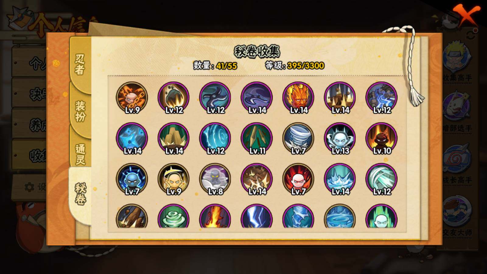 HYQM422512火影忍者账号详情图8