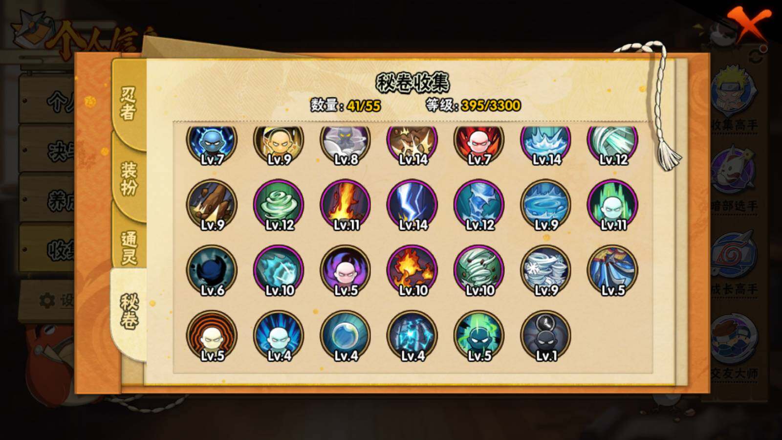 HYQM422512火影忍者账号详情图9