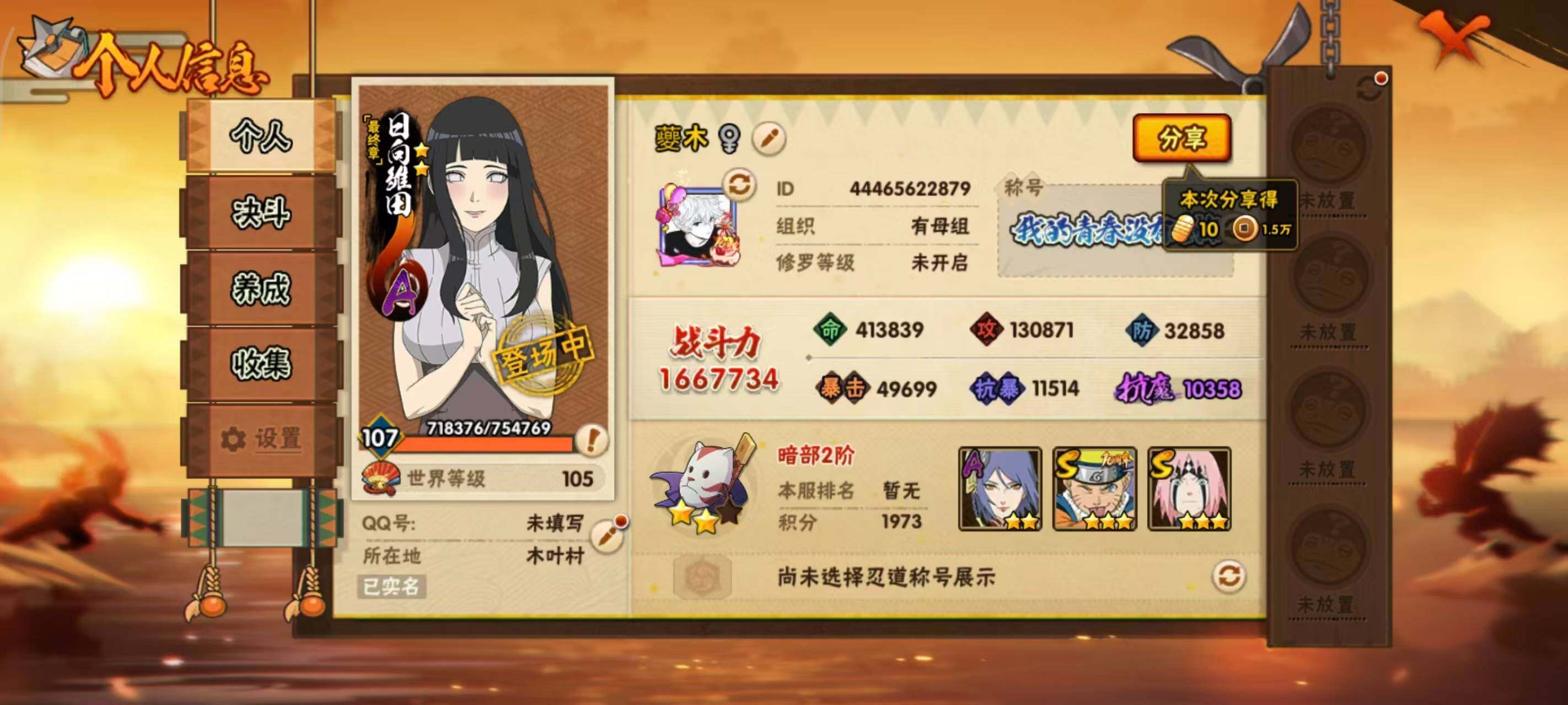 HYEY422488火影忍者账号详情图3