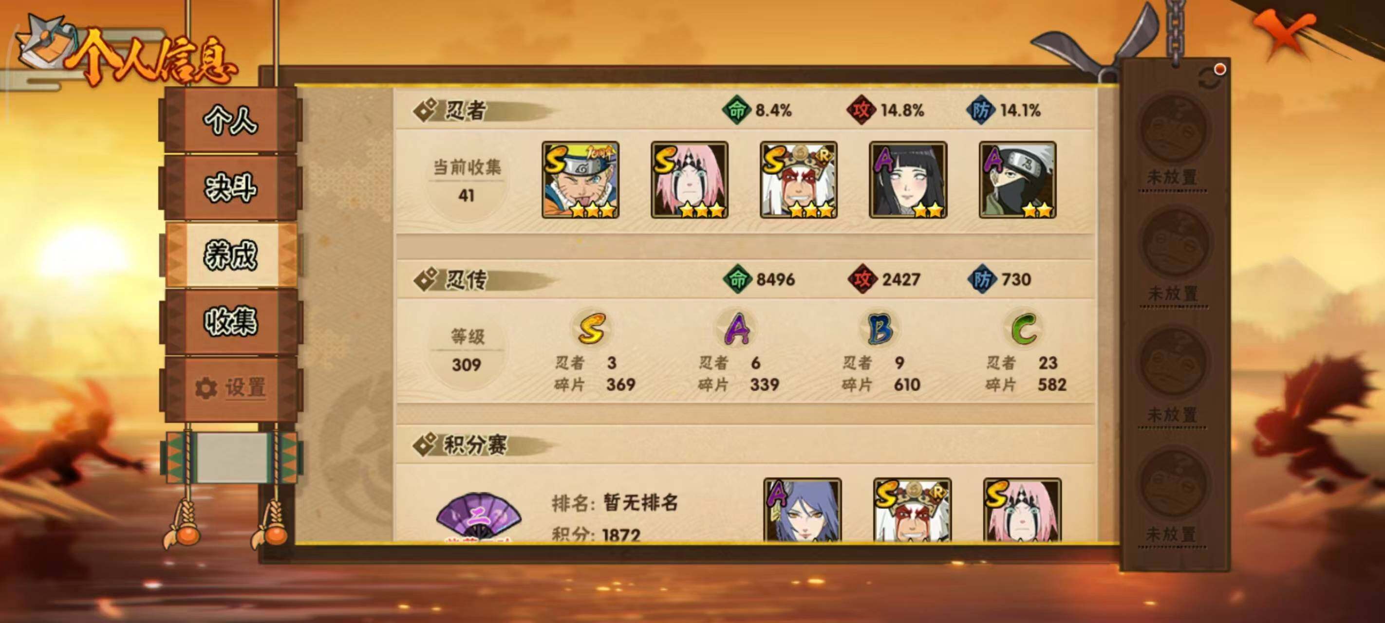 HYEY422488火影忍者账号详情图4