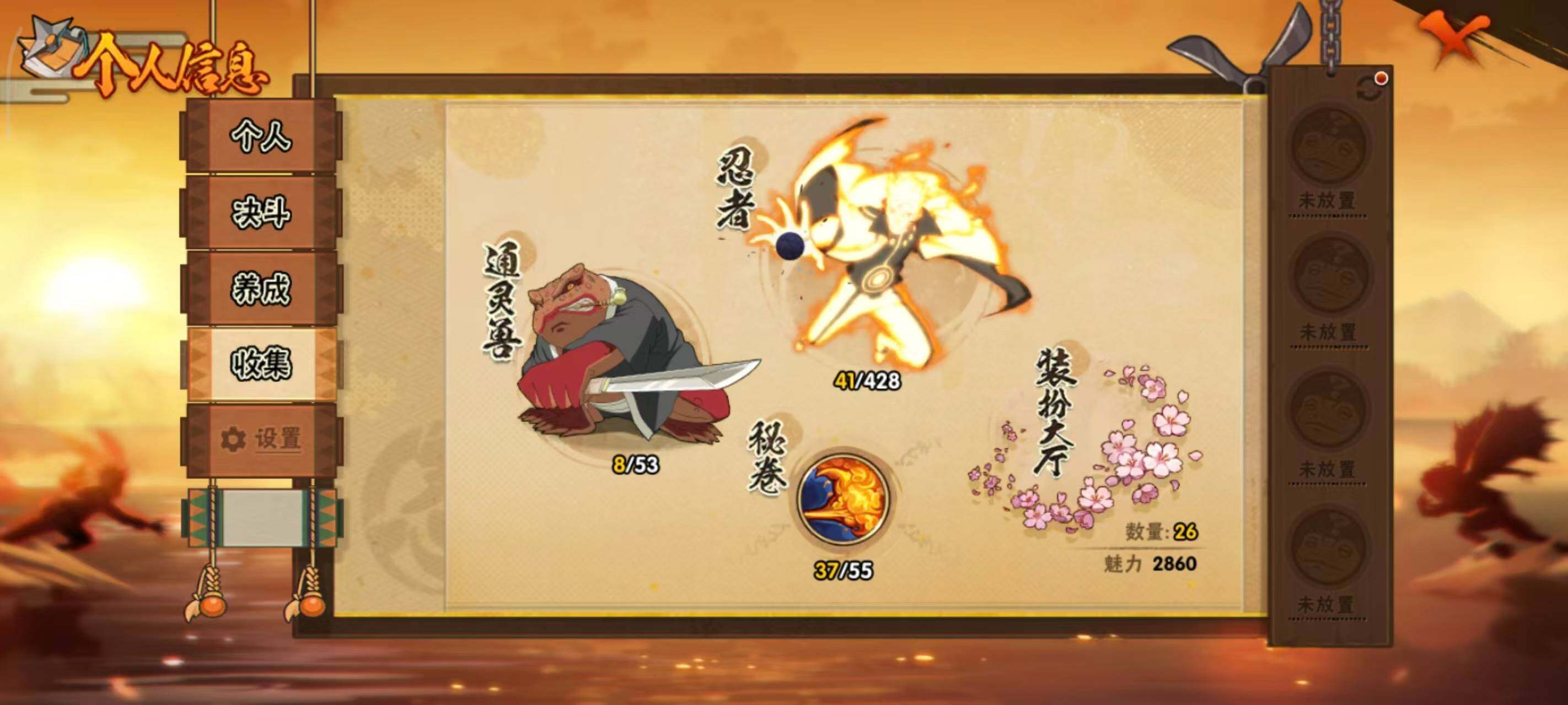 HYEY422488火影忍者账号详情图5