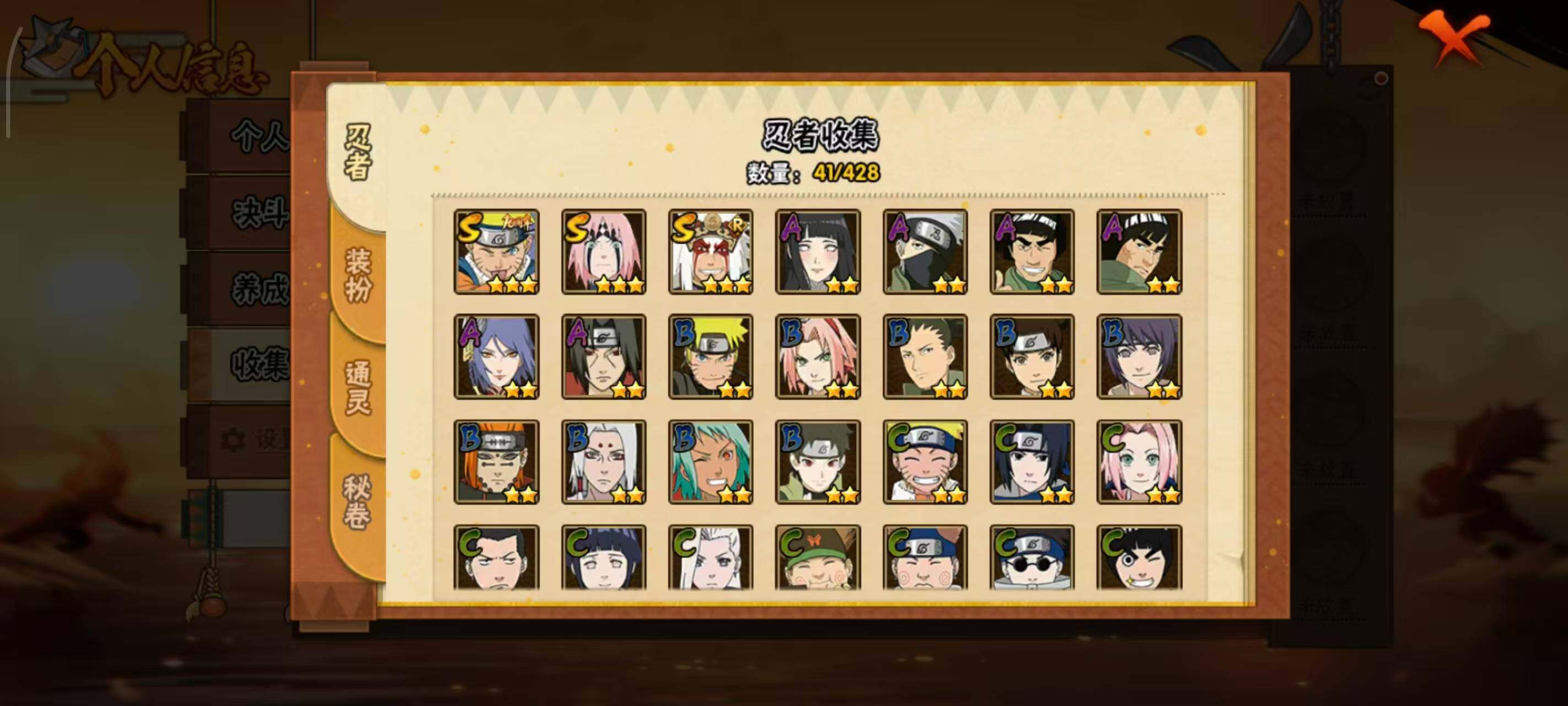 HYEY422488火影忍者账号详情图6