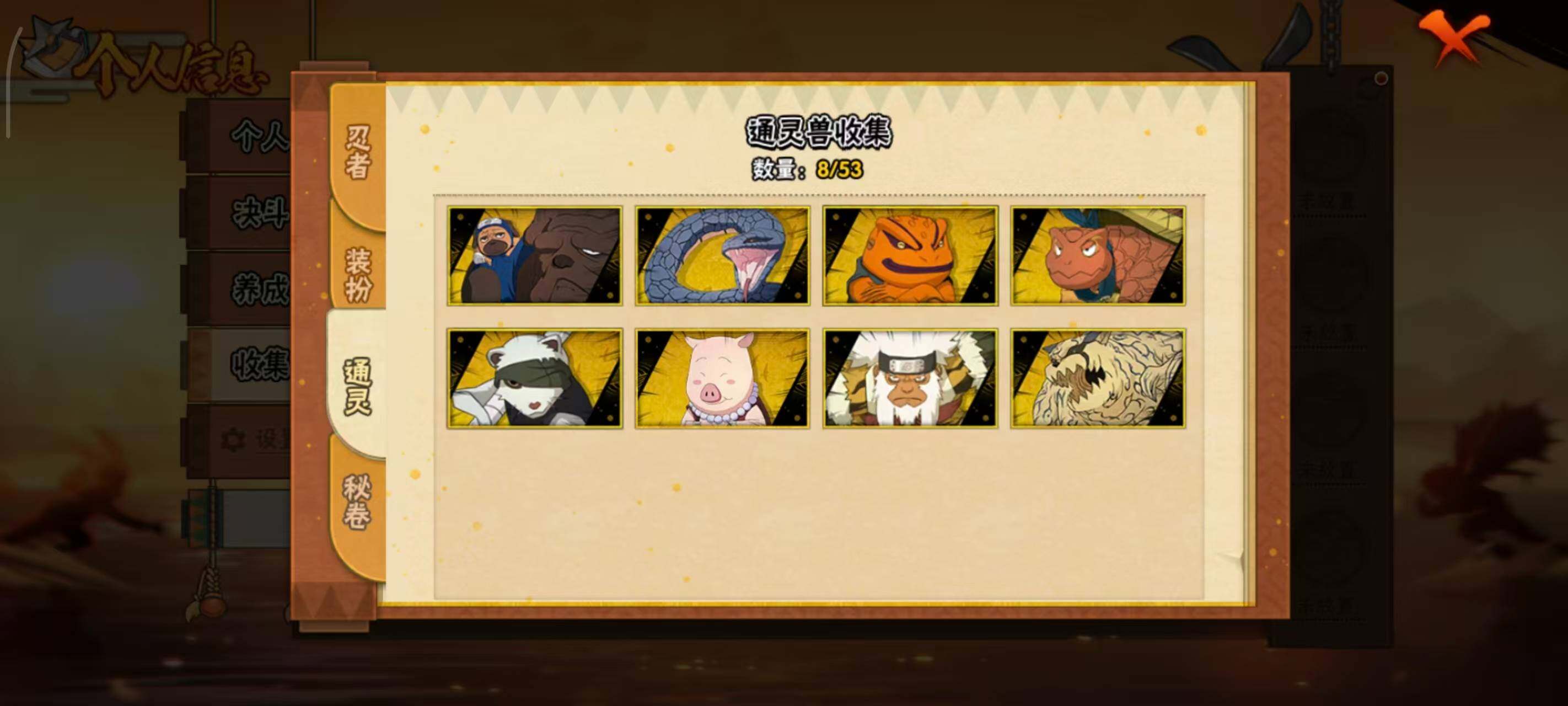 HYEY422488火影忍者账号详情图7