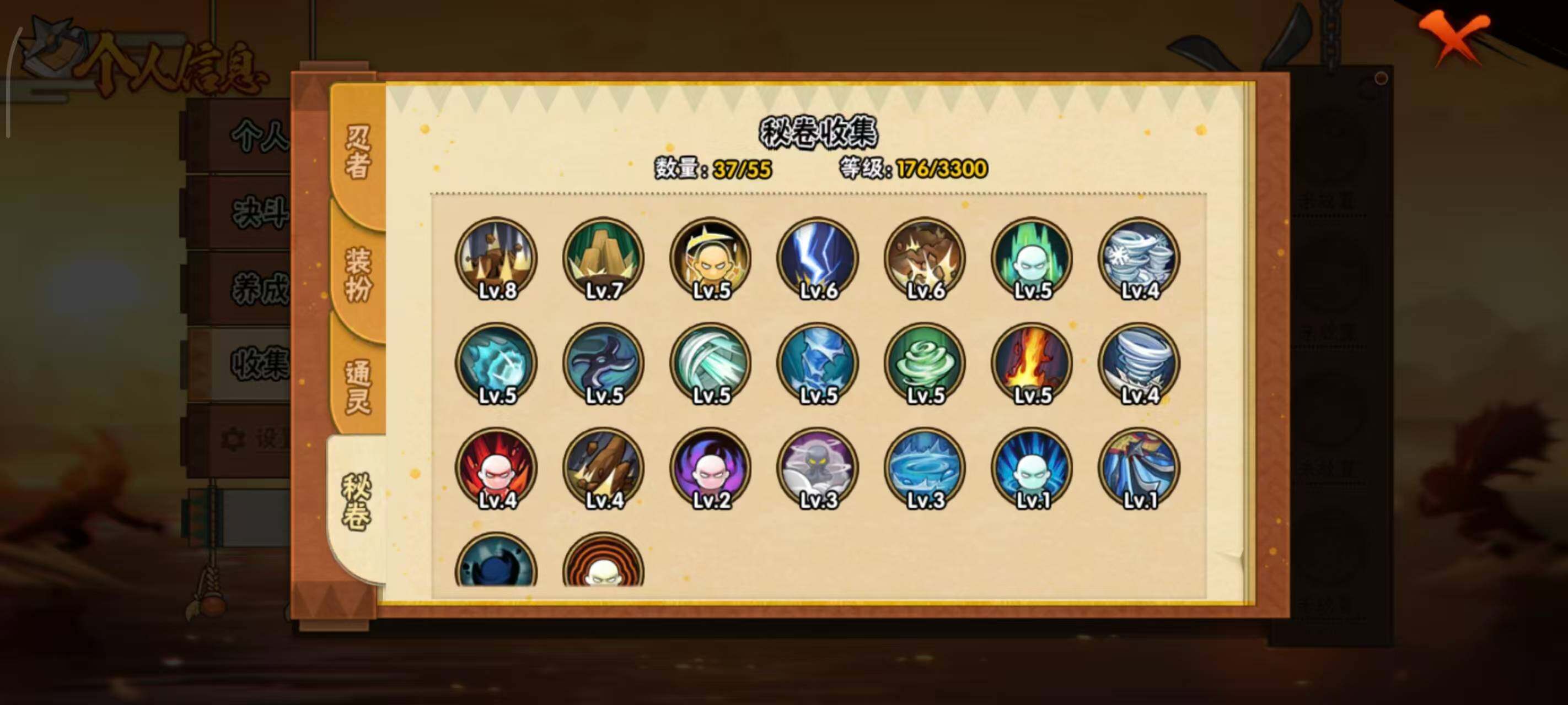 HYEY422488火影忍者账号详情图9