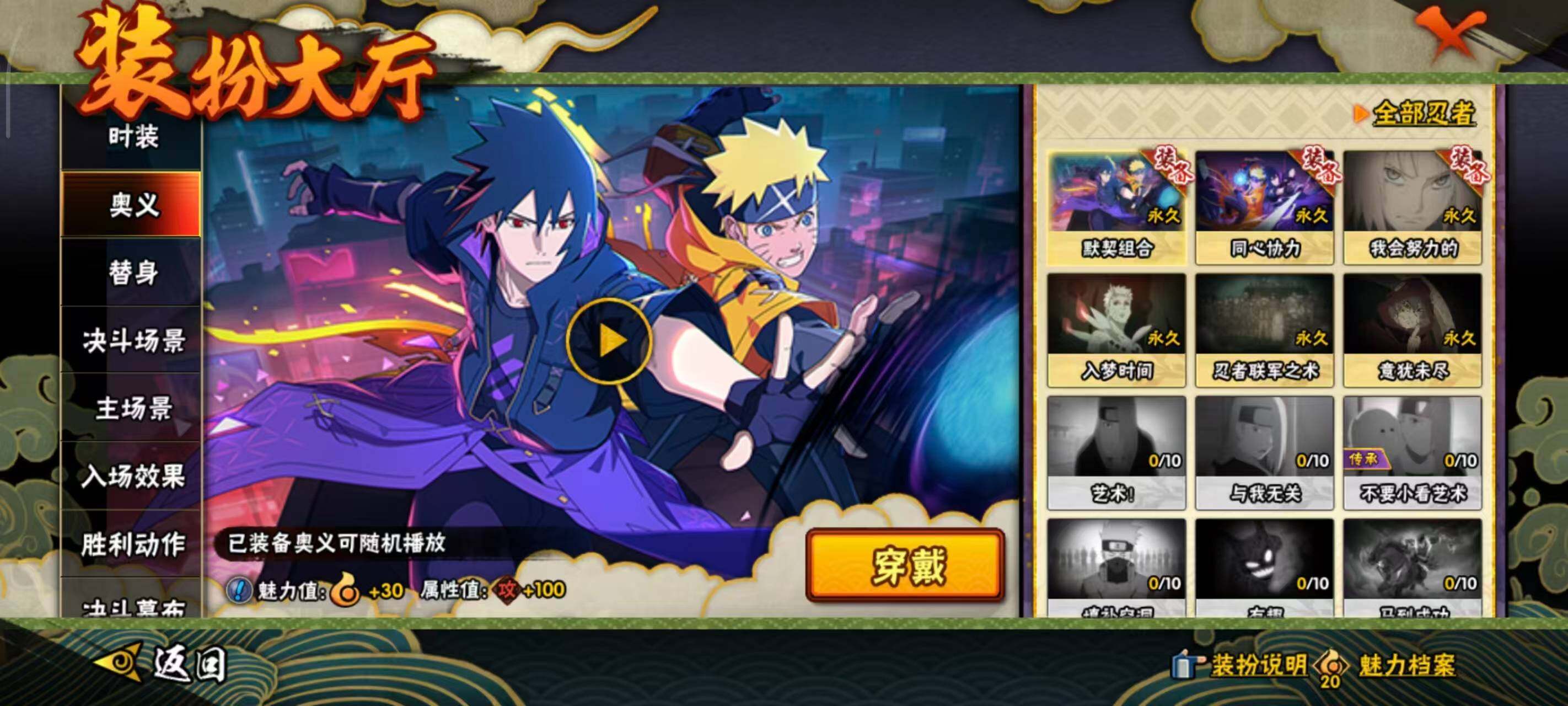 HYEY422488火影忍者账号详情图10