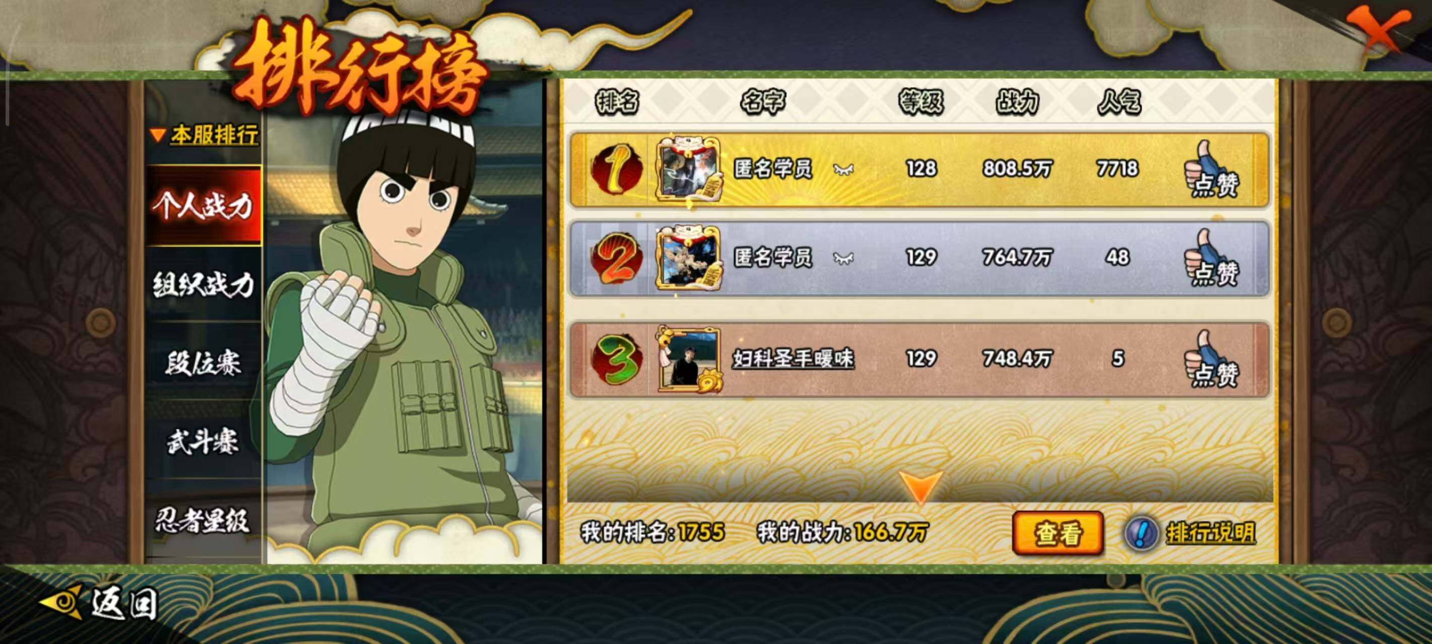 HYEY422488火影忍者账号详情图12