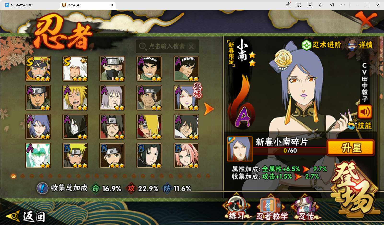 HYEY422507火影忍者账号详情图3 HYEY422507火影忍者账号详情图3