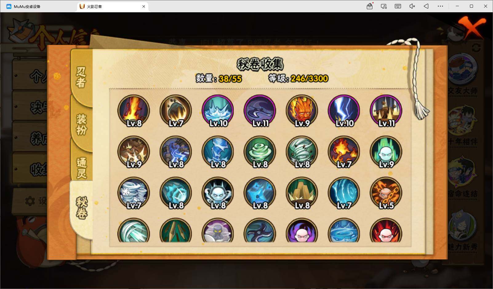 HYEY422507火影忍者账号详情图6 HYEY422507火影忍者账号详情图6