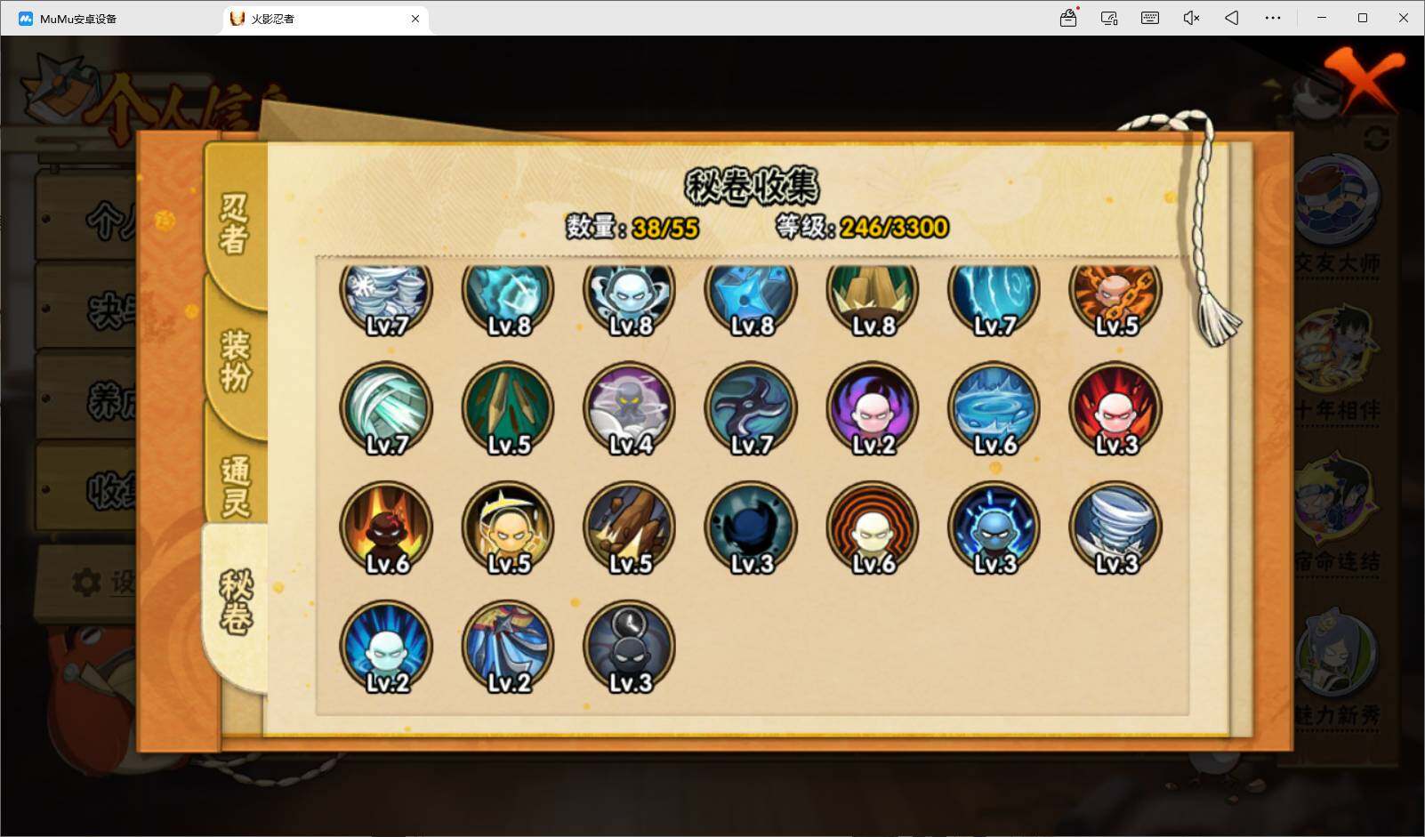 HYEY422507火影忍者账号详情图7 HYEY422507火影忍者账号详情图7