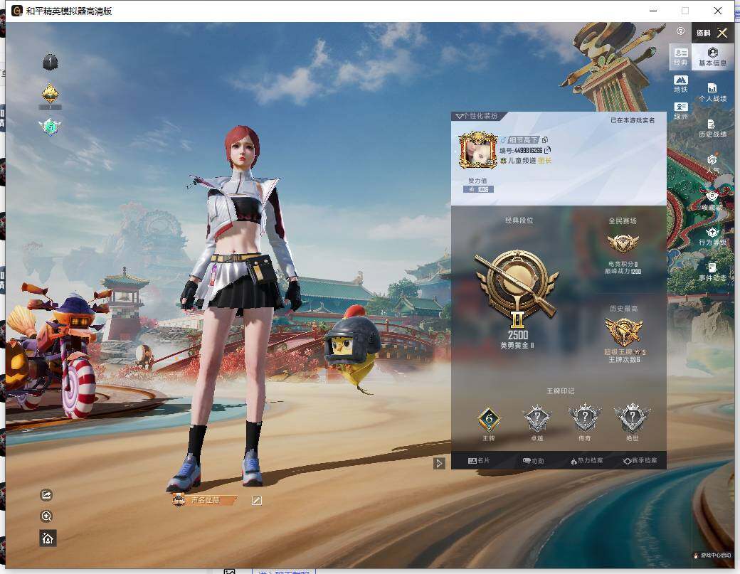 HPLX4137586和平精英账号详情图4