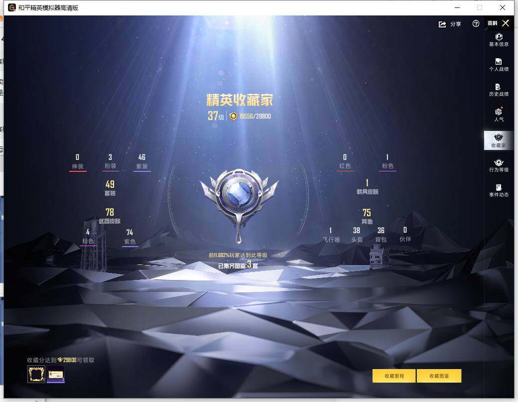 HPLX4137586和平精英账号详情图7