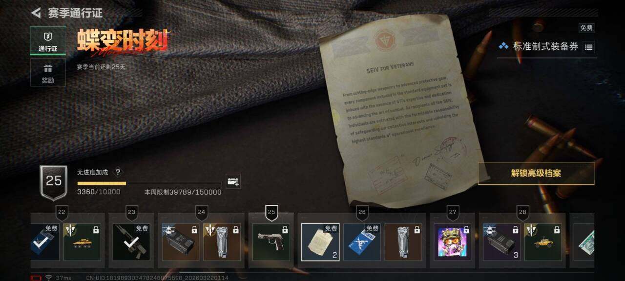 SJZEY476164三角洲行动账号详情图7