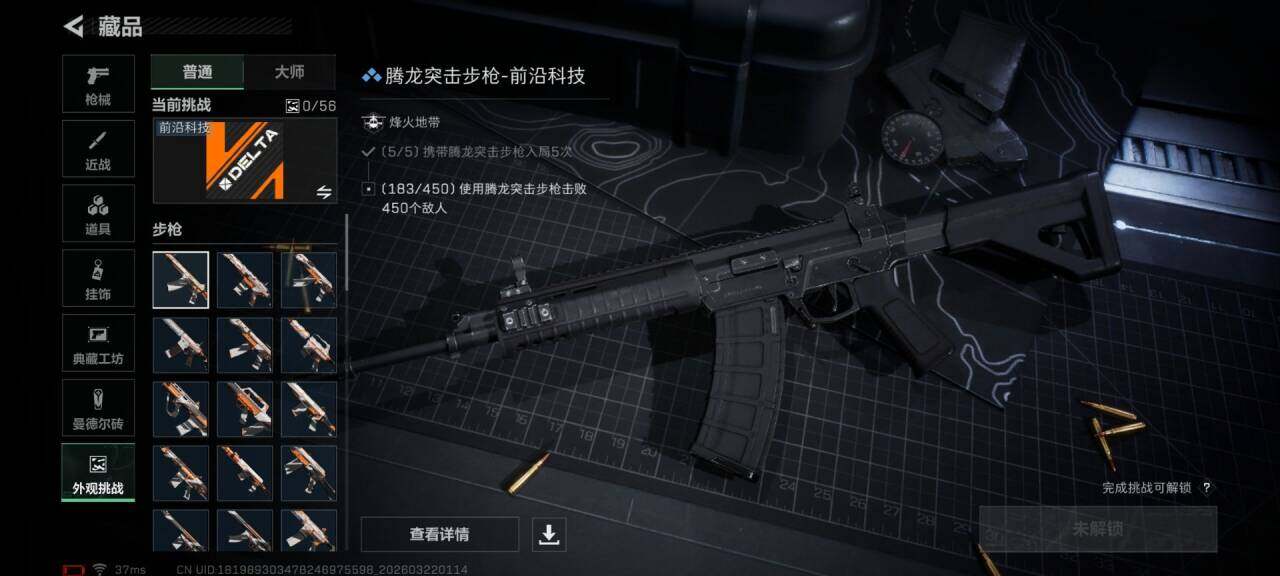 SJZEY476164三角洲行动账号详情图8