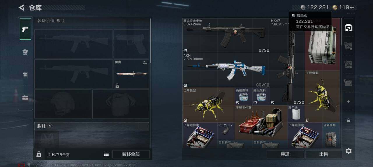 SJZEY476164三角洲行动账号详情图9