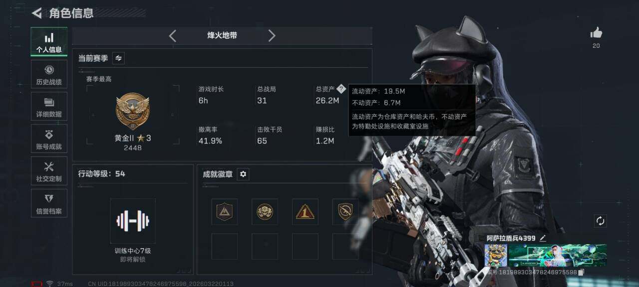 SJZEY476164三角洲行动账号详情图4