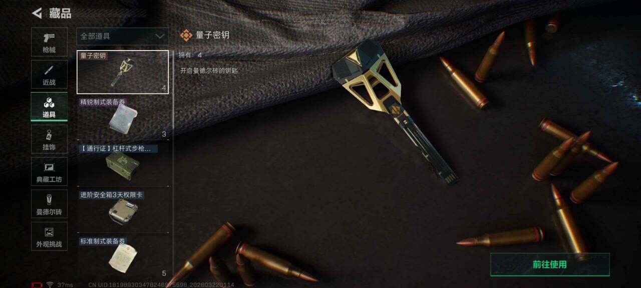 SJZEY476164三角洲行动账号详情图10