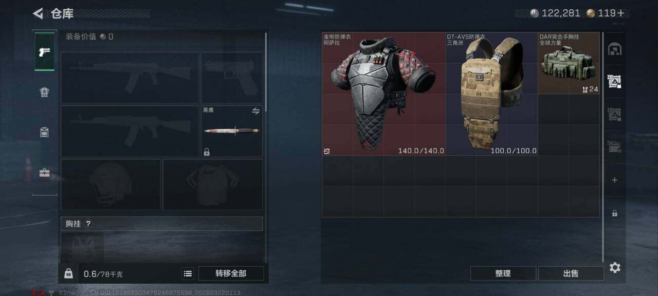 SJZEY476164三角洲行动账号详情图12