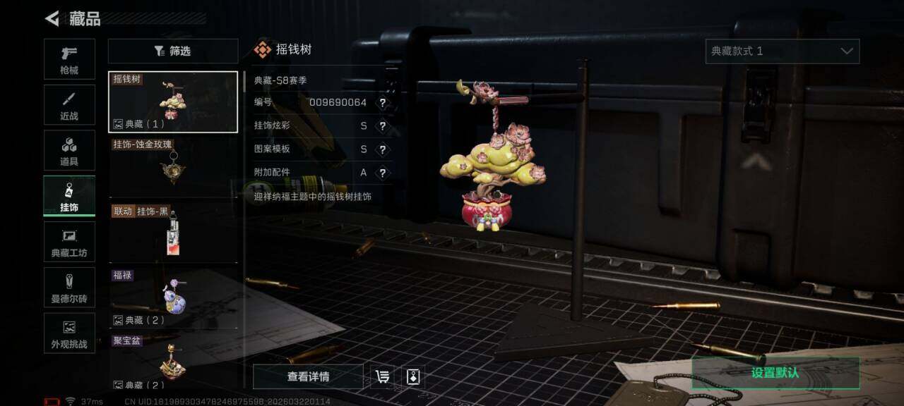 SJZEY476164三角洲行动账号详情图13