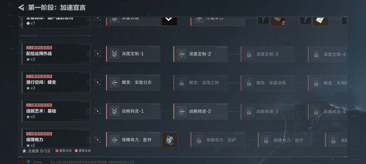 SJZEY476164三角洲行动账号详情图15