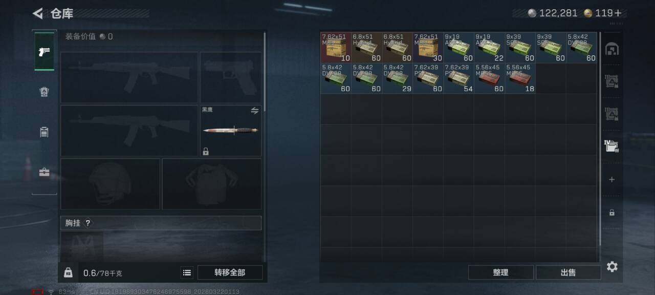 SJZEY476164三角洲行动账号详情图18