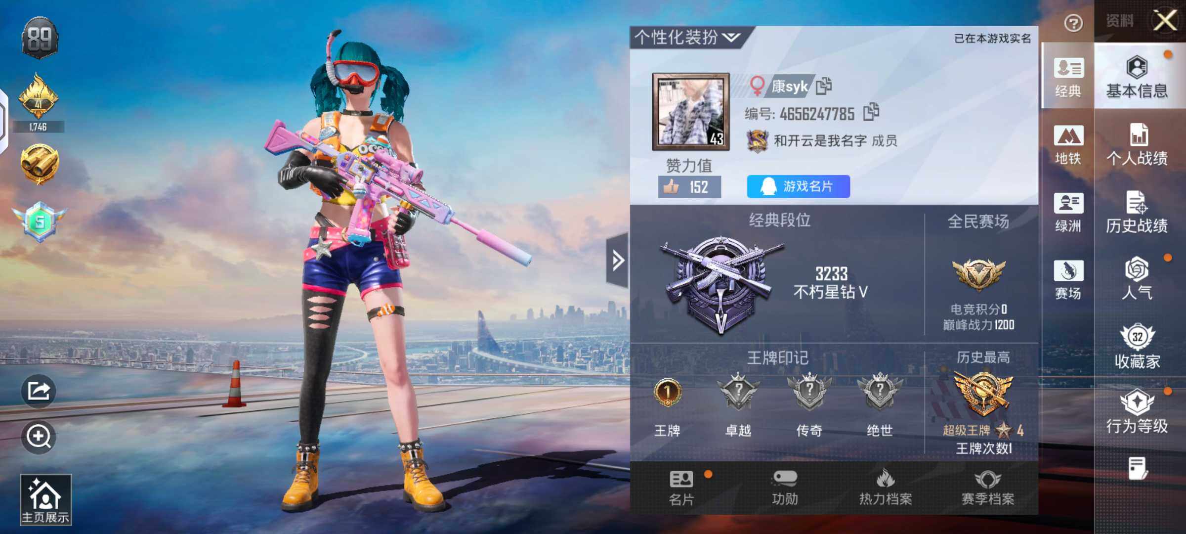 和平精英账号安卓QQ深海小丑鱼 M416电玩时刻5级 UMP45量子极限5级 AUG暖羊咩咩5级