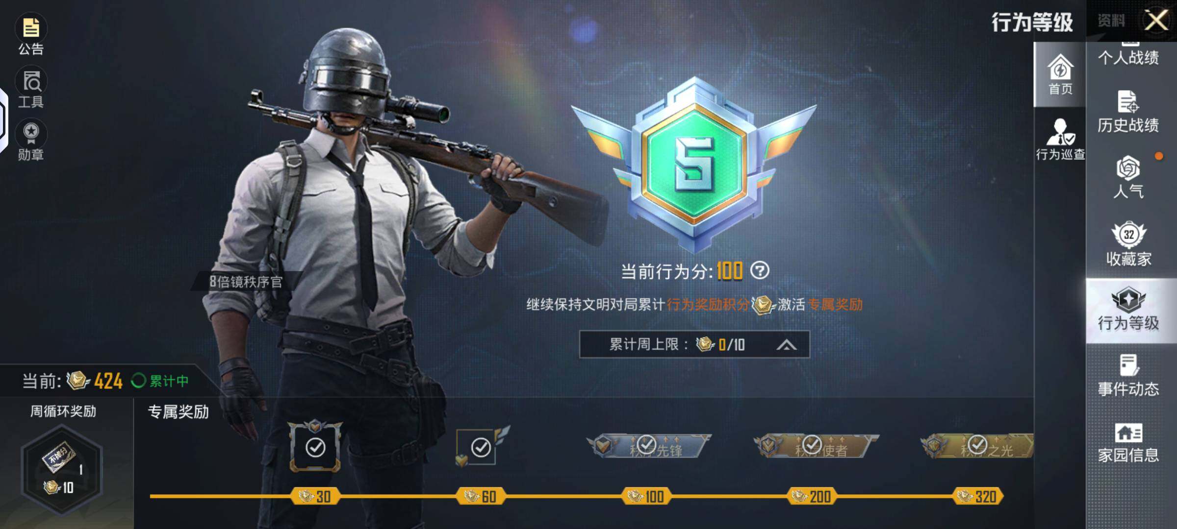 HPLX4136601和平精英账号详情图2