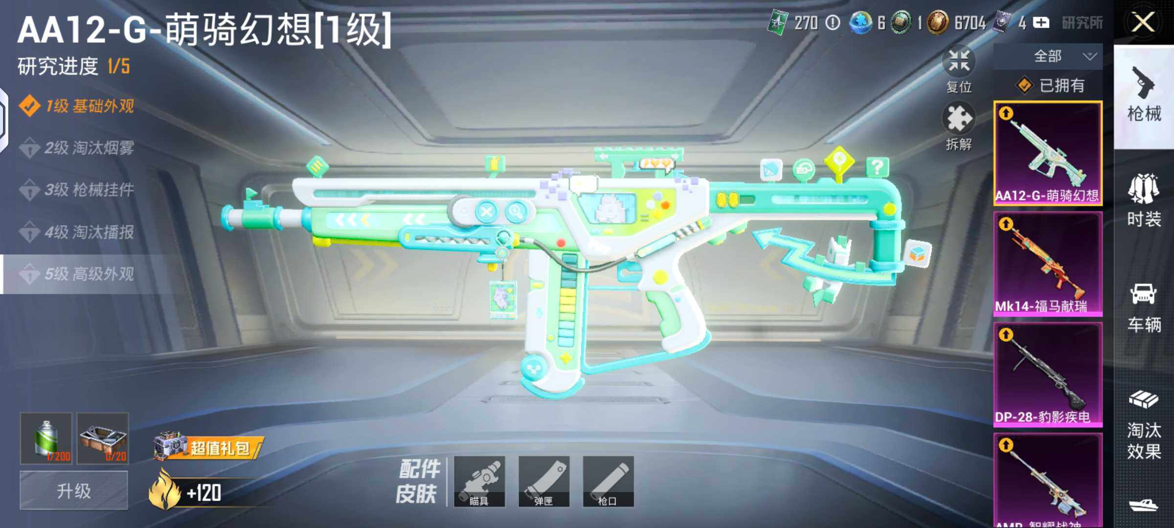 HPLX4136601和平精英账号详情图4