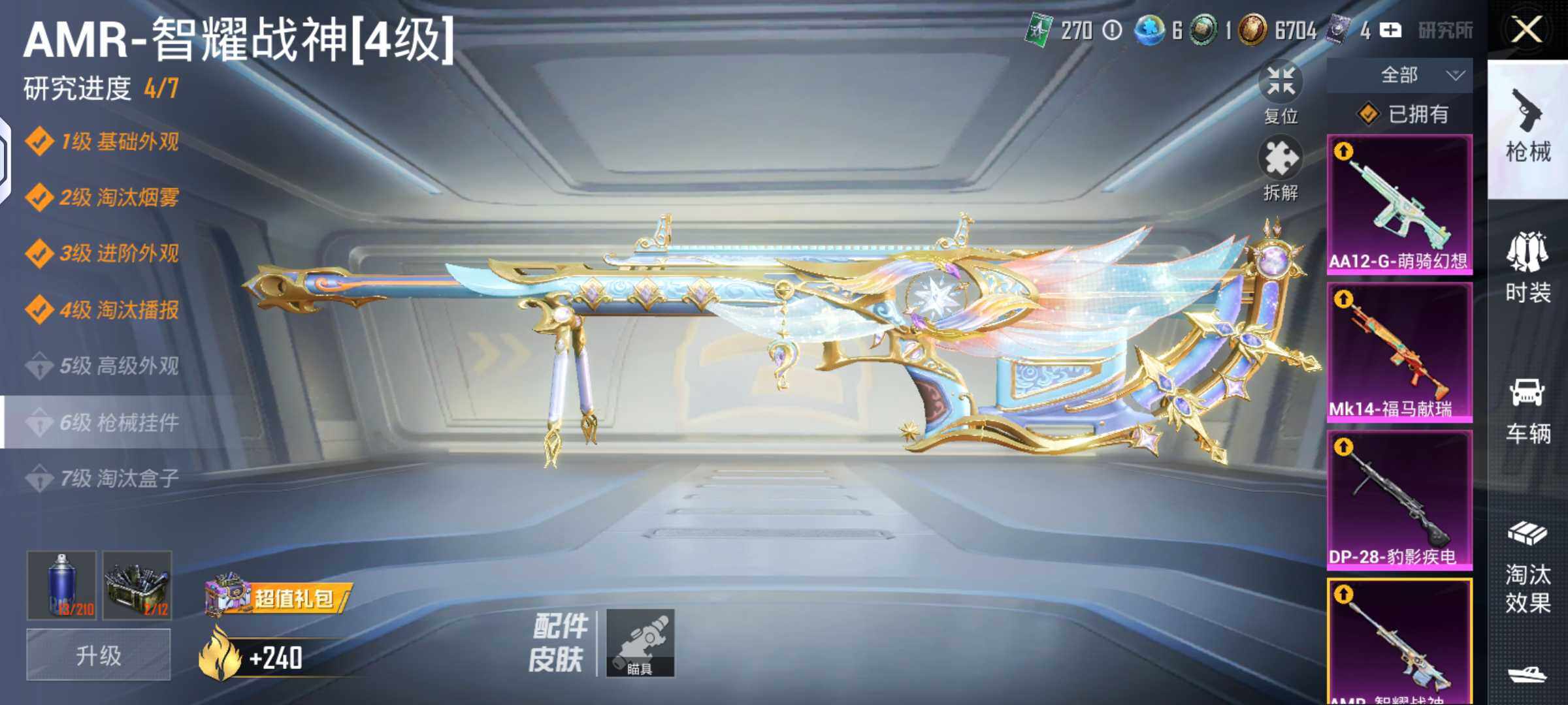 HPLX4136601和平精英账号详情图7