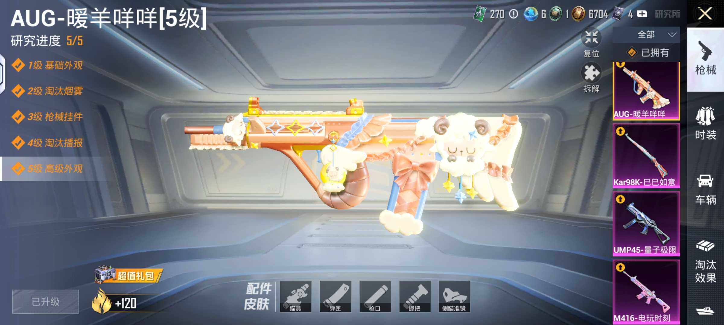 HPLX4136601和平精英账号详情图8