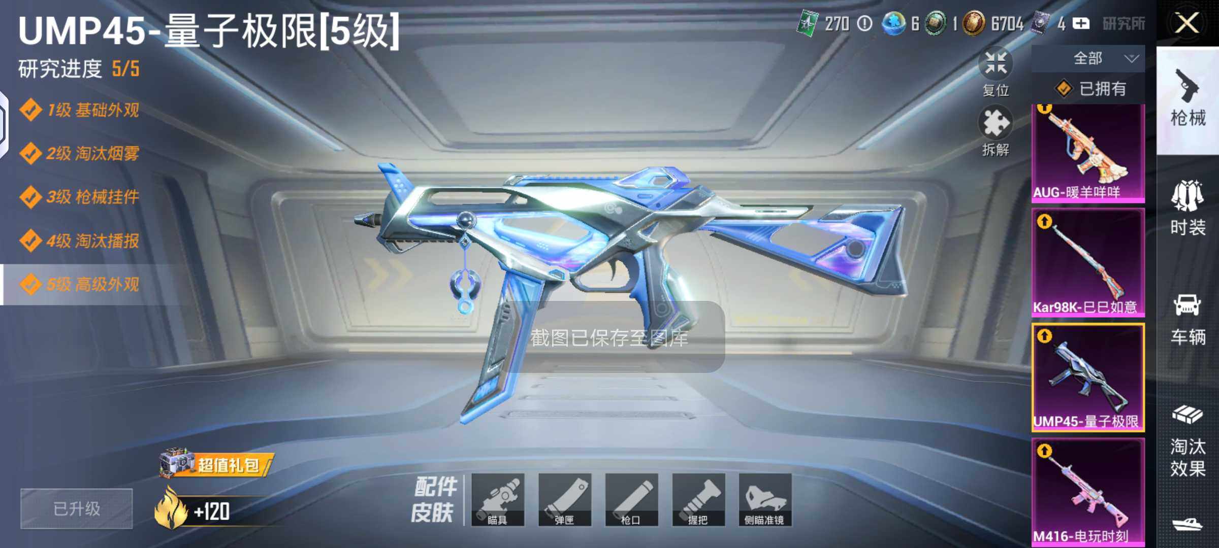 HPLX4136601和平精英账号详情图10