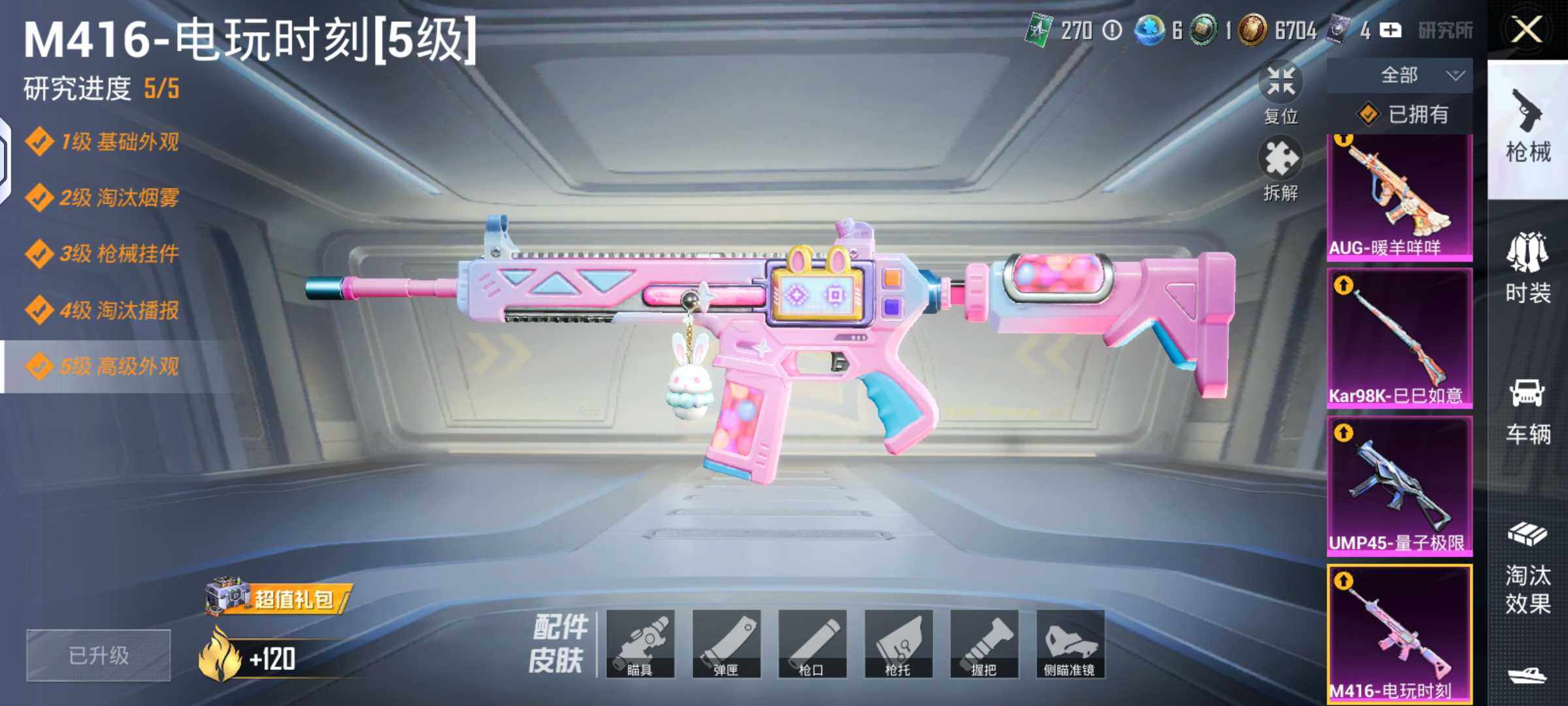 HPLX4136601和平精英账号详情图11