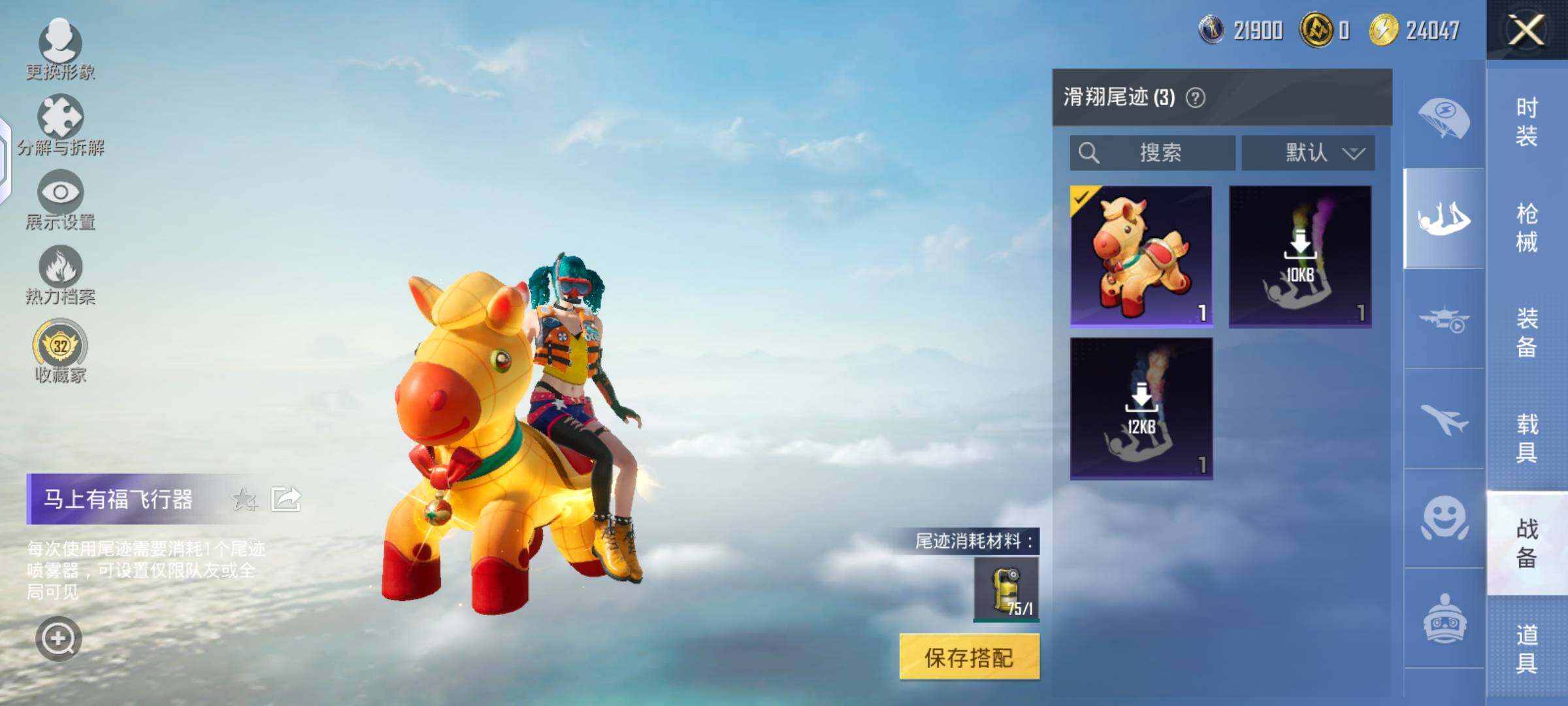 HPLX4136601和平精英账号详情图12